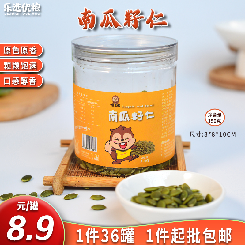 佳享者 南瓜籽仁 150克/罐