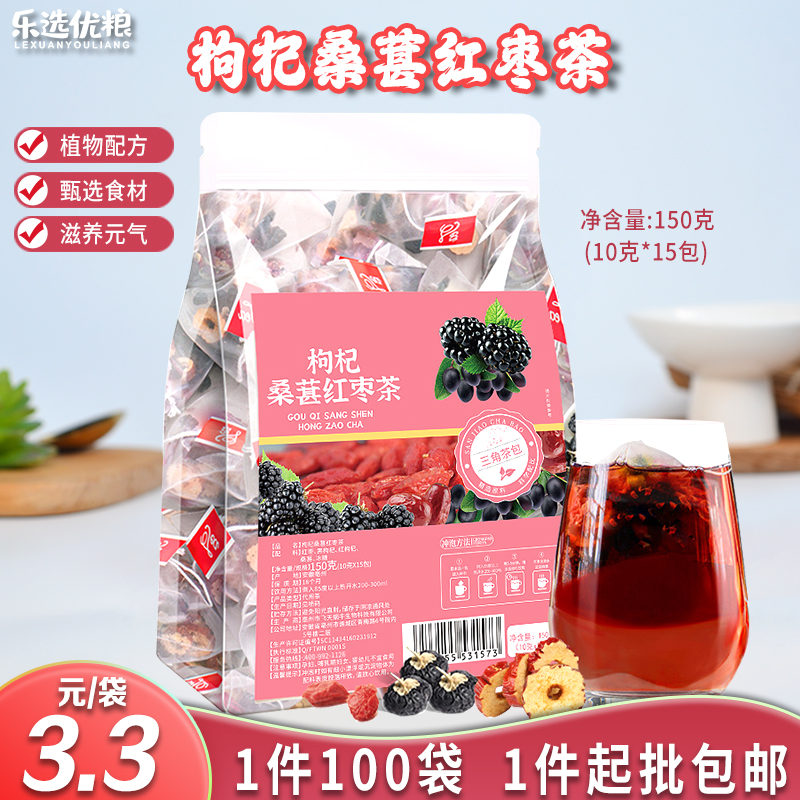 枸杞桑葚红枣茶 150克/袋