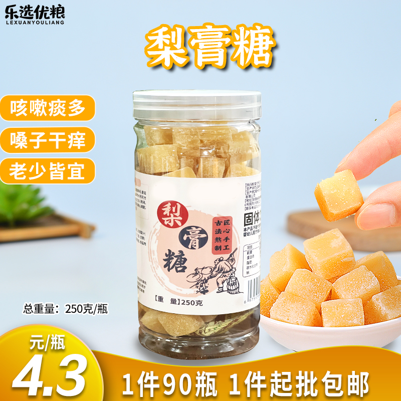 梨膏糖 250克/瓶