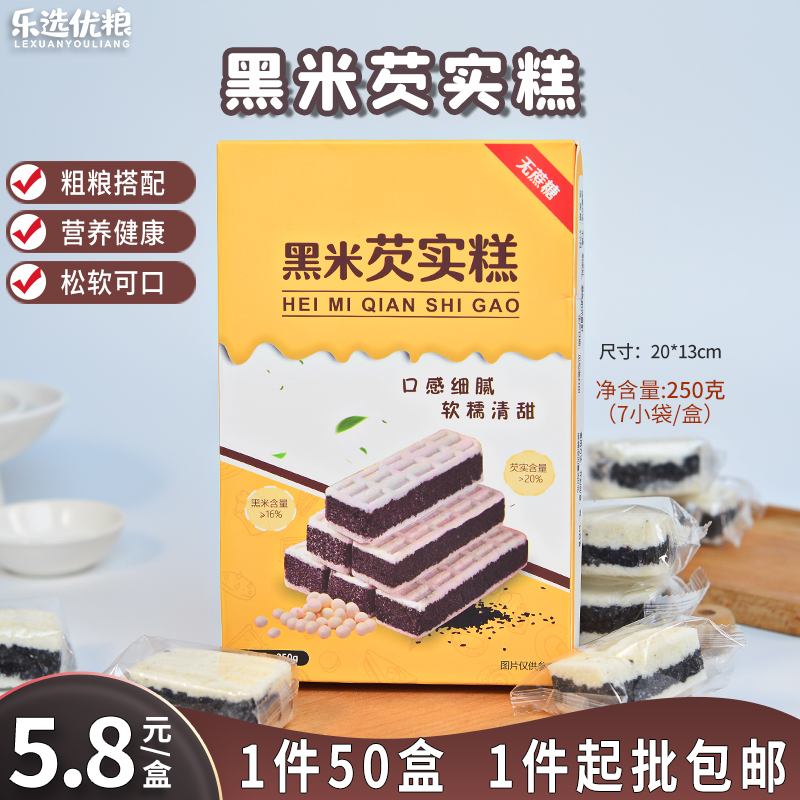 黑米芡实糕 无蔗糖 250克/盒