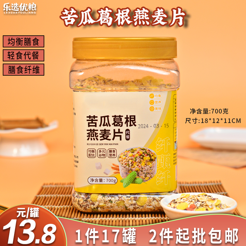 苦瓜葛根燕麦片 700克/罐