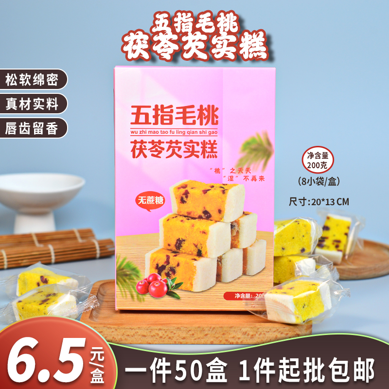 五指毛桃茯苓芡实糕 无蔗糖 200克/盒