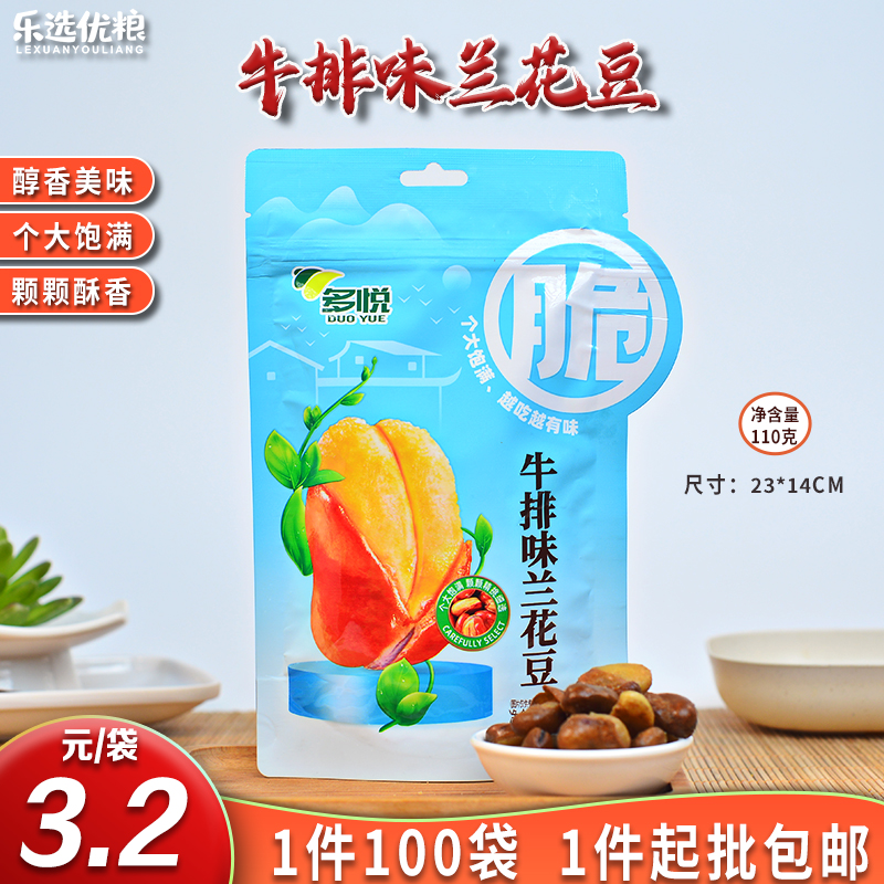 牛排味兰花豆 110克/袋