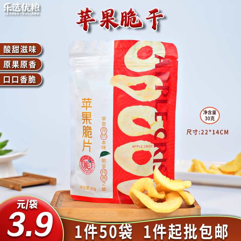 苹果脆干 30克/袋