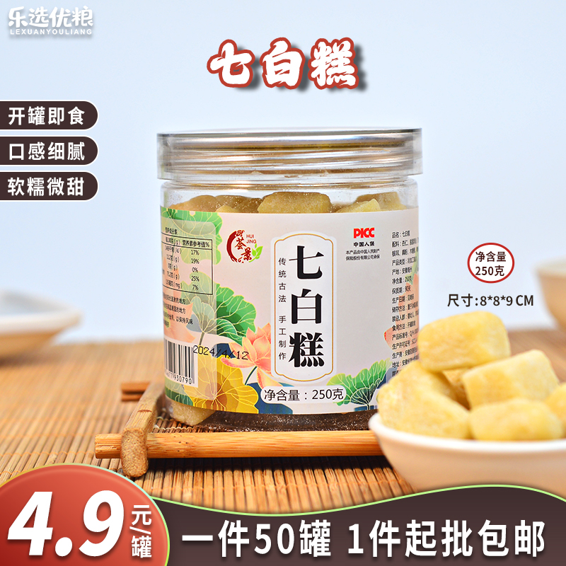 七白糕 250克/罐