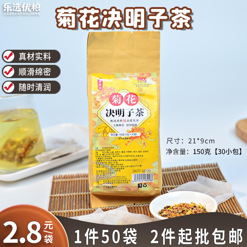 寻花坊 菊花决明子茶 150克/袋