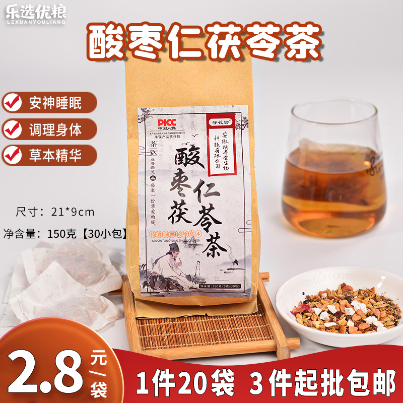 寻花坊 酸枣仁茯苓茶 150克/袋