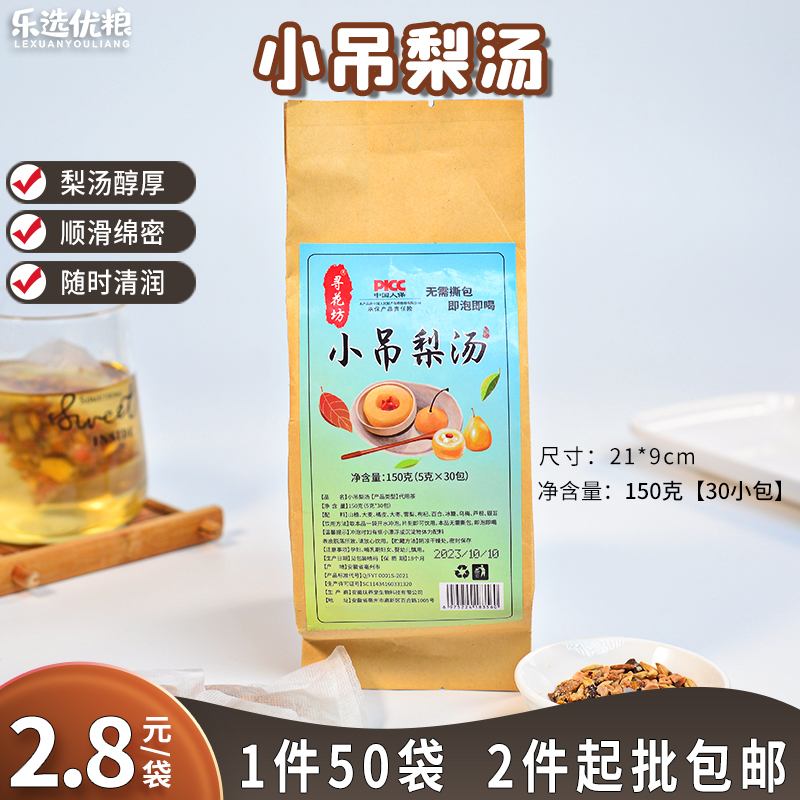 寻花坊 小吊梨汤 150克/袋