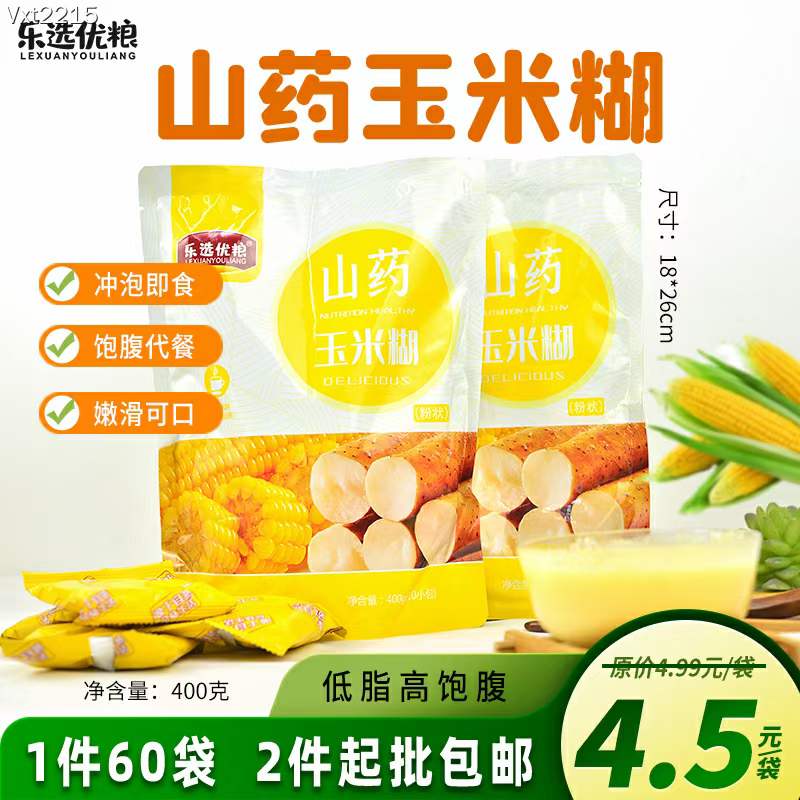 山药玉米糊400克/袋