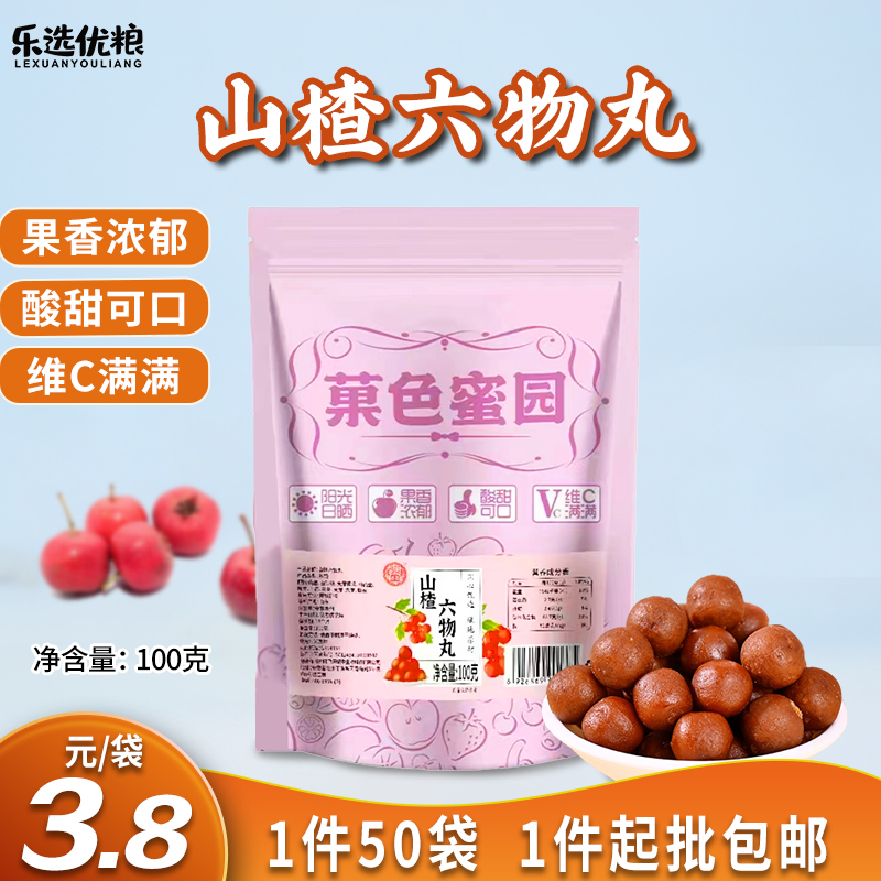 菓色蜜园 山楂六物丸 100克/袋