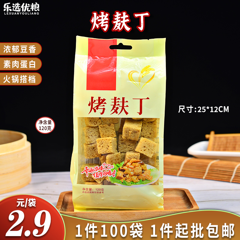 烤麸丁120克/袋