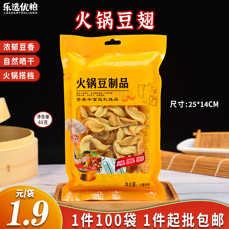 火锅豆制品 豆翅 65克/袋