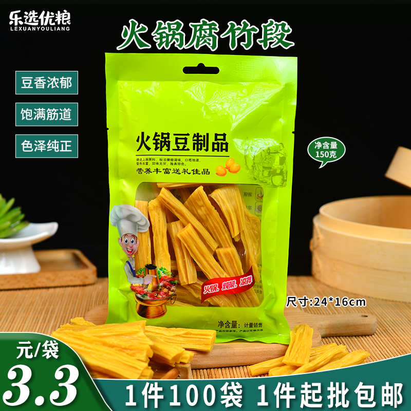 火锅豆制品 腐竹段 150克/袋