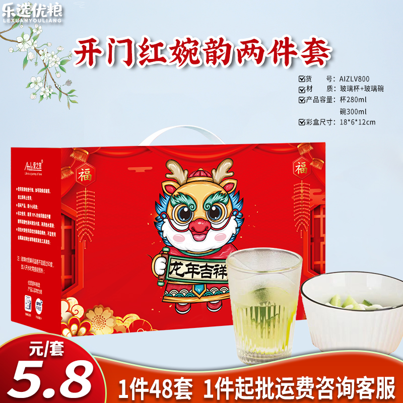 开门红婉韵（两件套）
