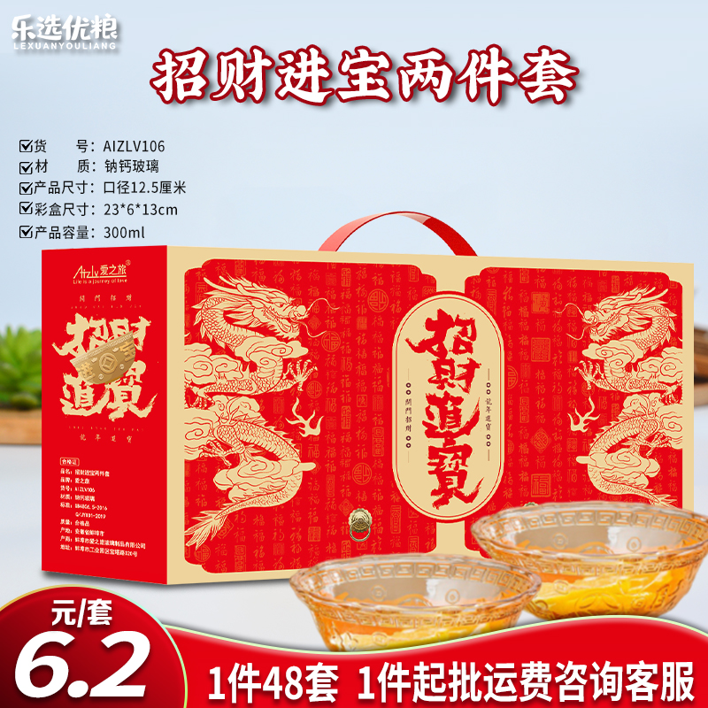 年年有余两件套