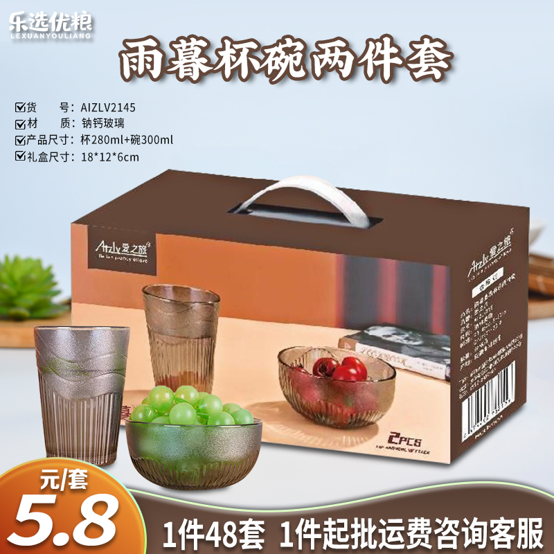 雨幕杯碗两件套