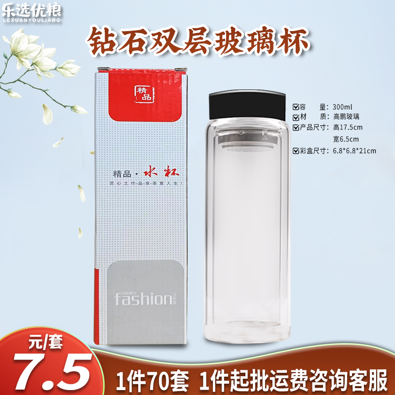 钻石双层玻璃杯