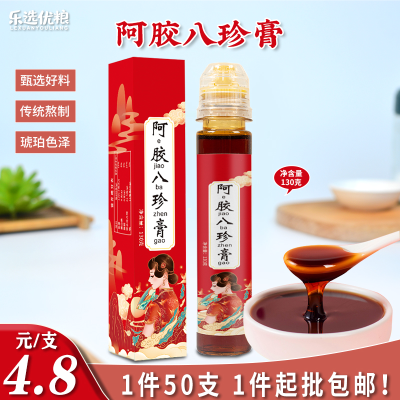 阿胶八珍膏 130克/支