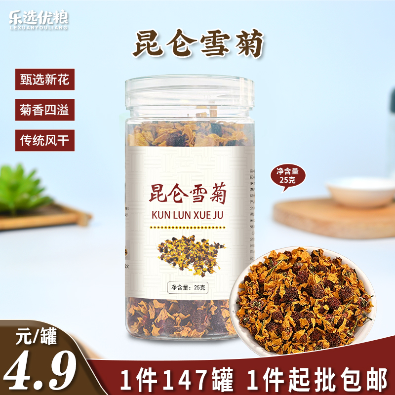 昆仑雪菊 25克/罐