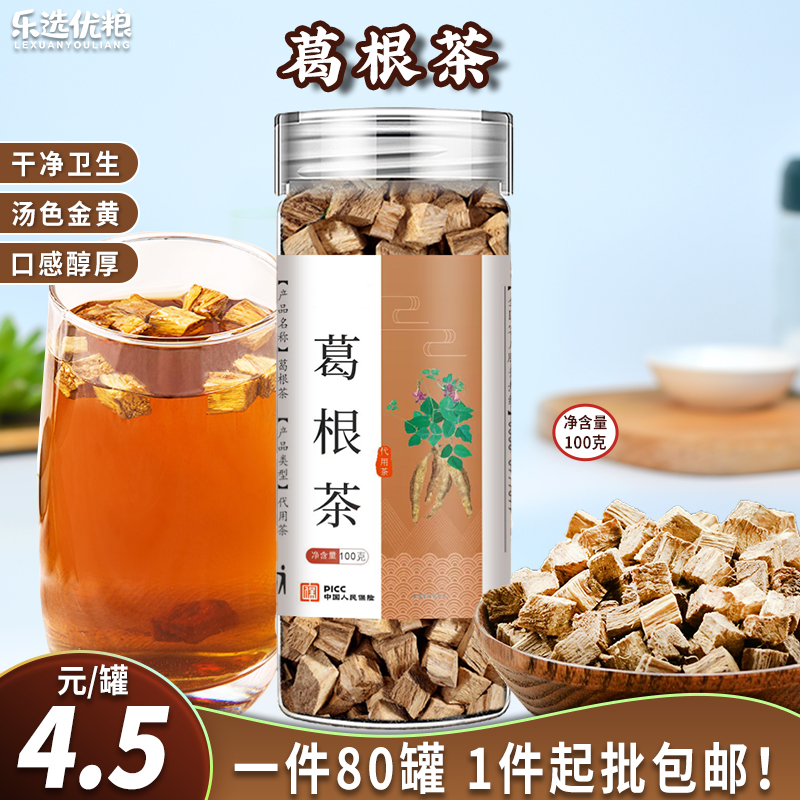 葛根茶 100克/罐