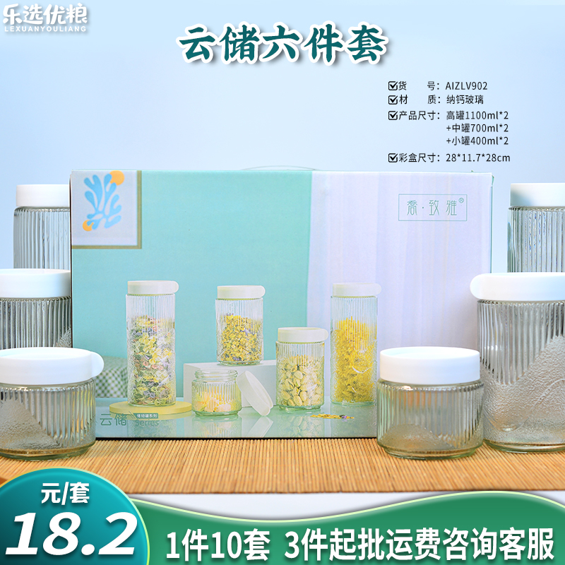 云储六件套