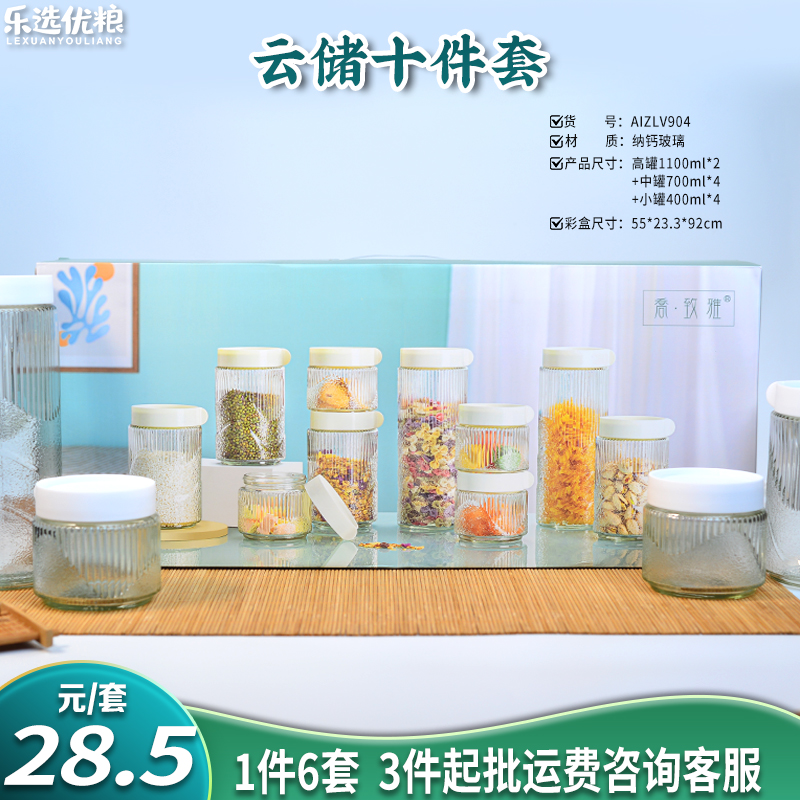 云储十件套