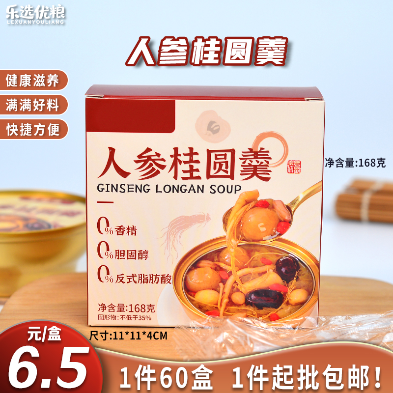 人参桂圆羹 168克/盒