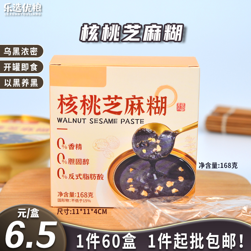 核桃芝麻糊 168克/盒