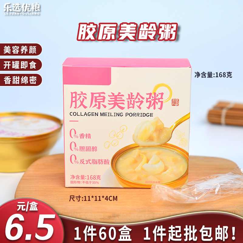 胶原美龄粥 168克/盒