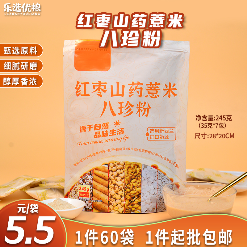 红枣山药薏米八珍糕 245克/袋