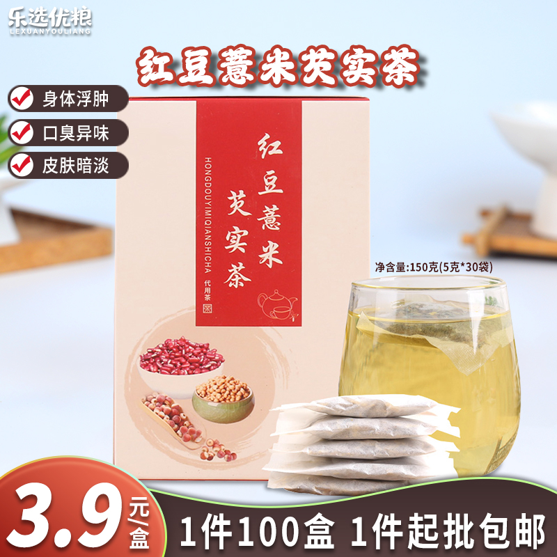 红豆薏米芡实茶 150克/盒（5克*30袋）