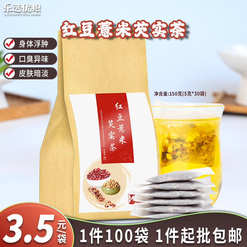 红豆薏米芡实茶 150克/袋 （5克*30袋）