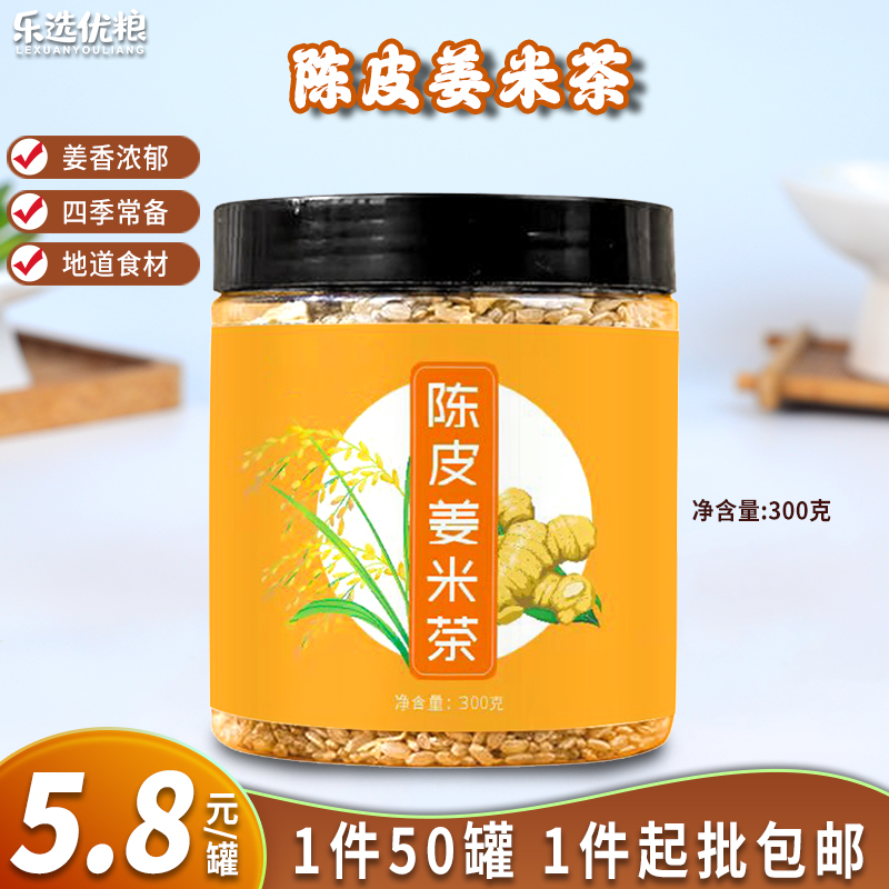 陈皮姜米茶 300克/罐