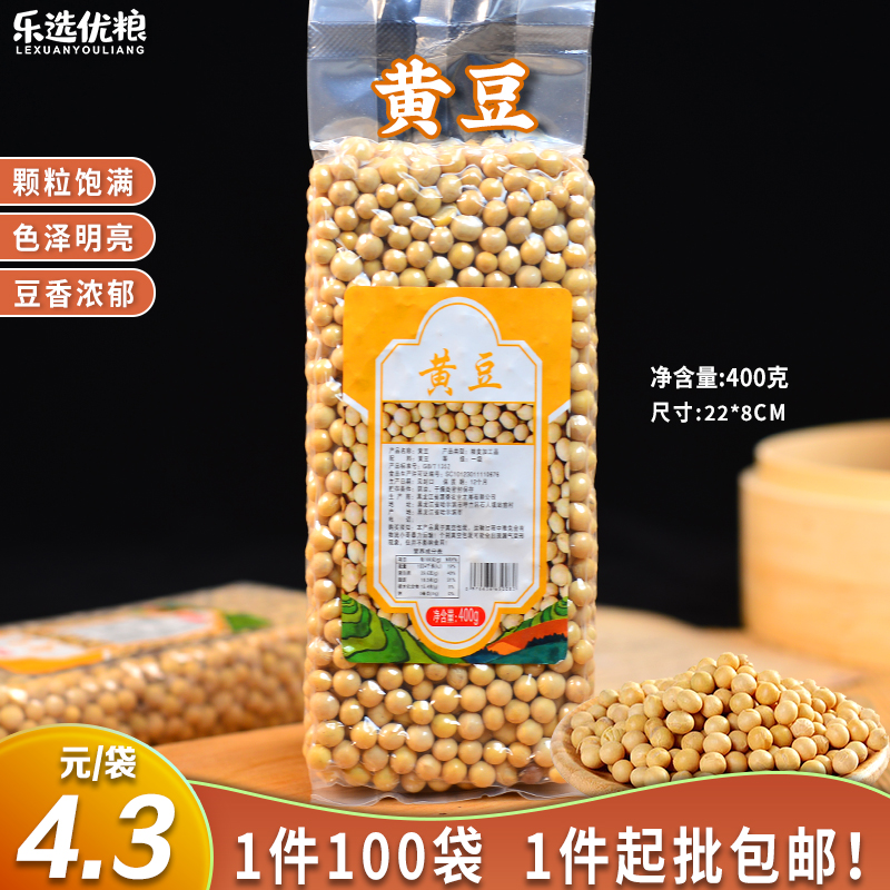 黄豆 400克/袋