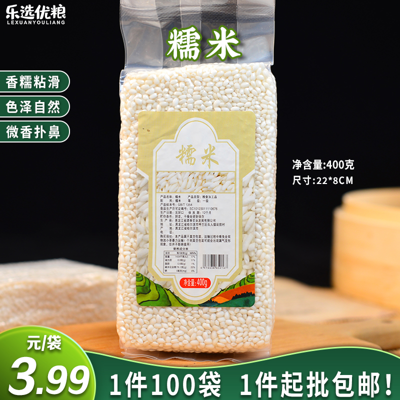 糯米 400克/袋