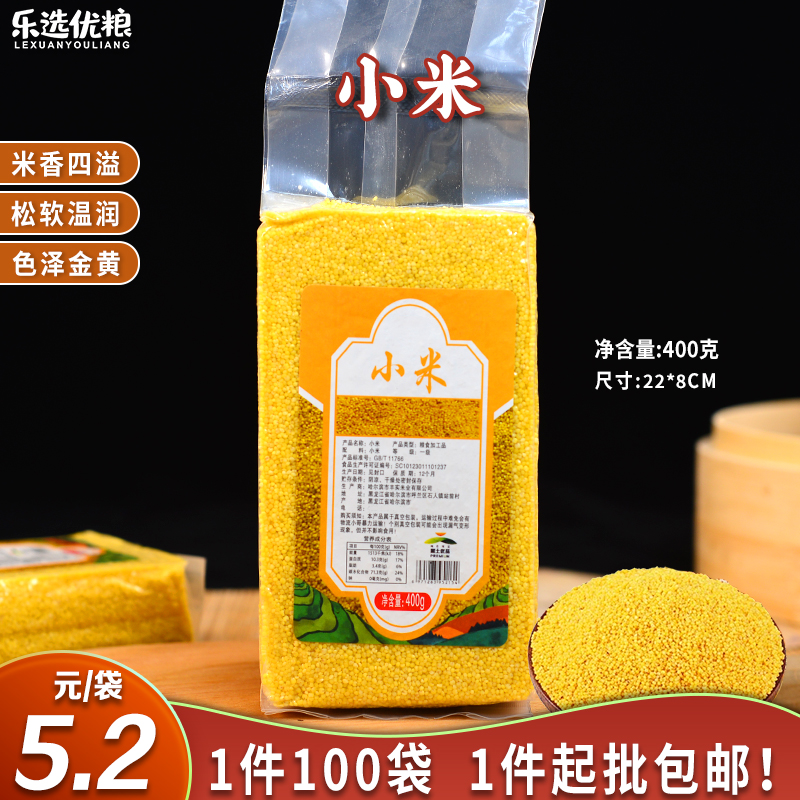 小米 400克/袋