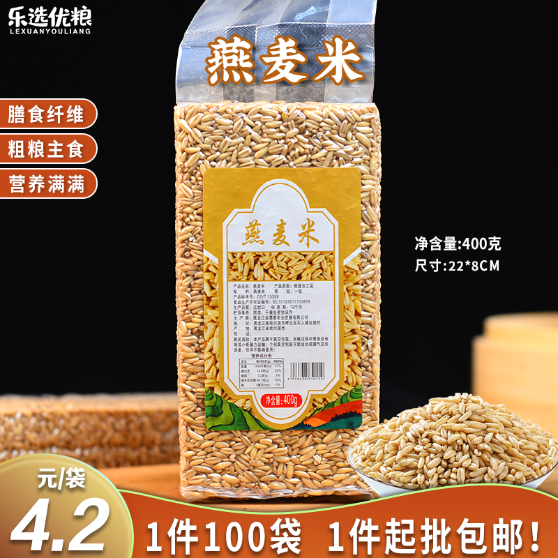 燕麦米 400克/袋