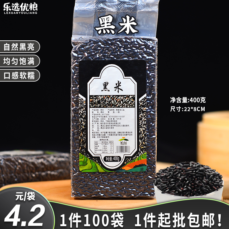 黑米 400克/袋