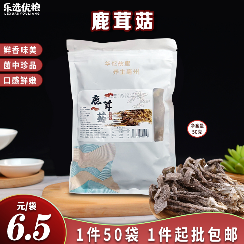 鹿茸菇 50克/袋