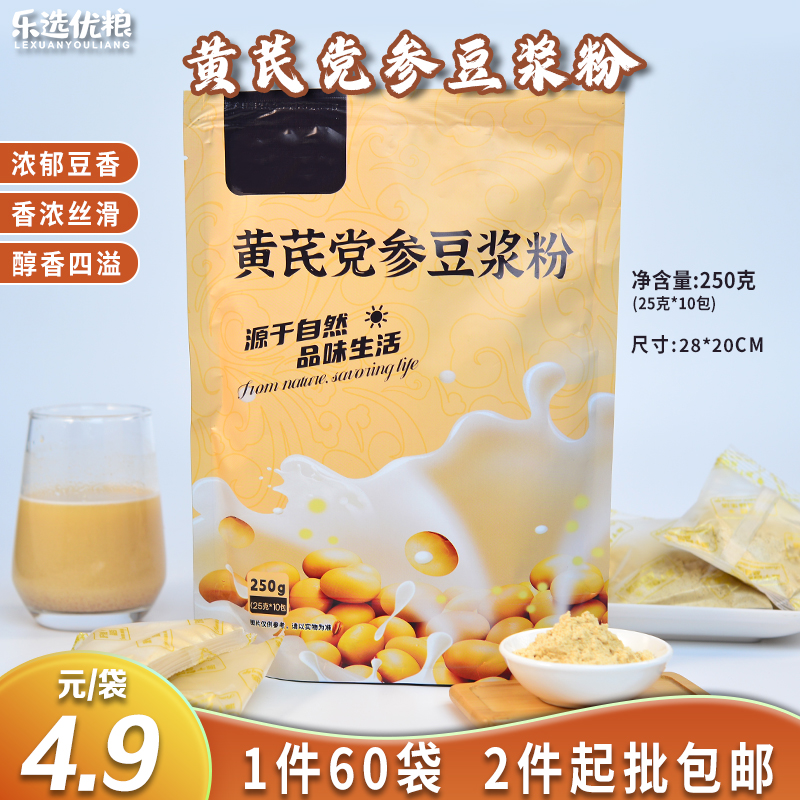 黄芪党参豆浆粉 250克/袋