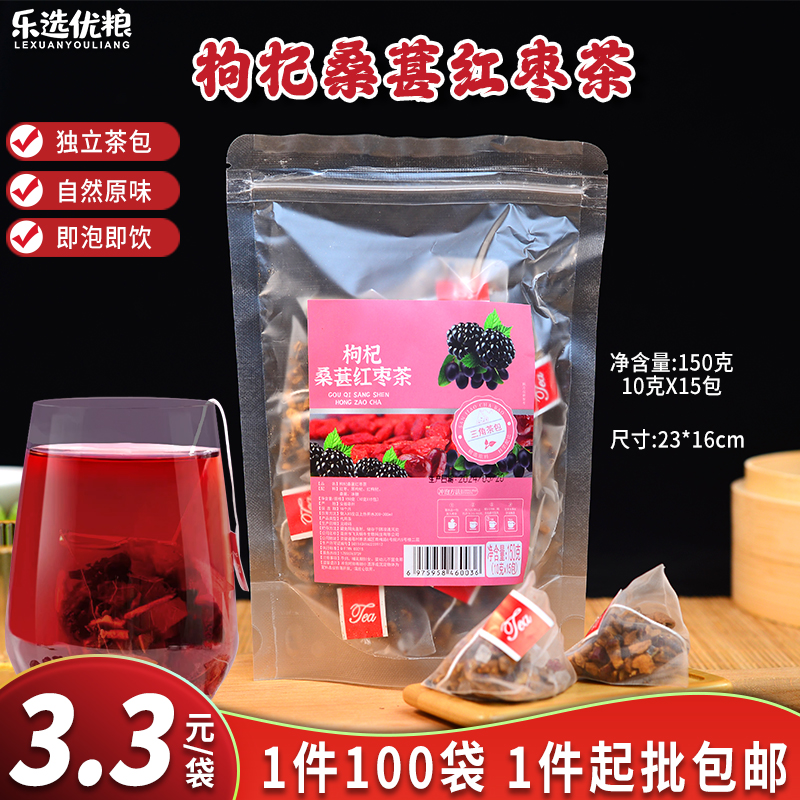 枸杞桑葚红枣茶 150克/袋 