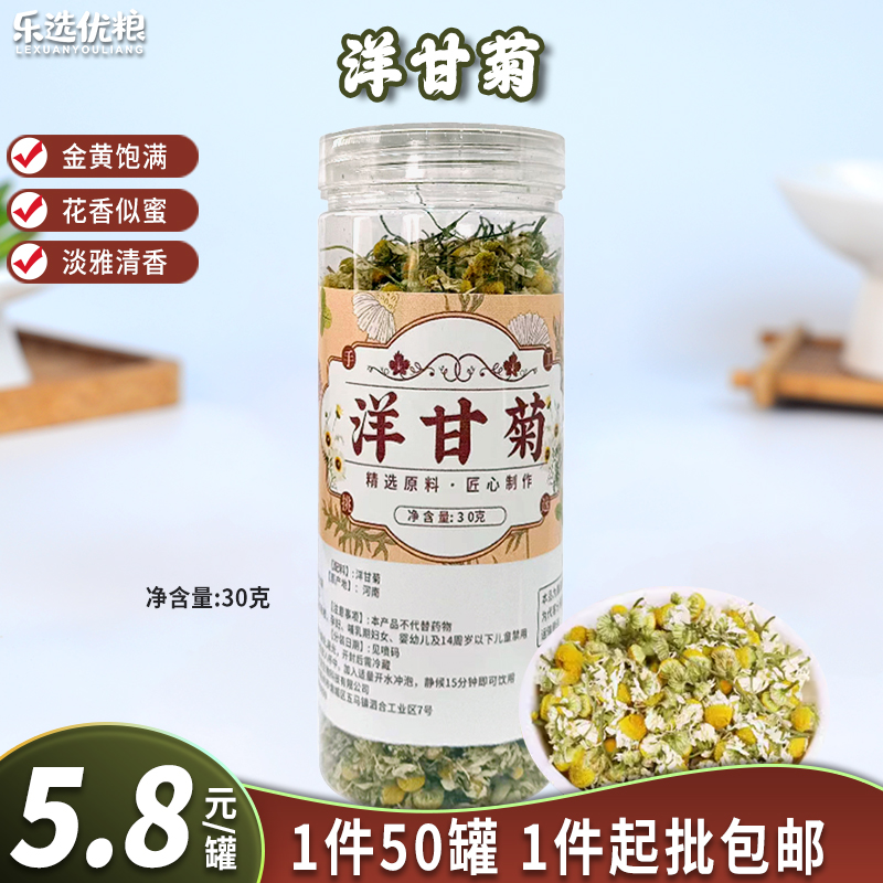 洋甘菊 30克/罐