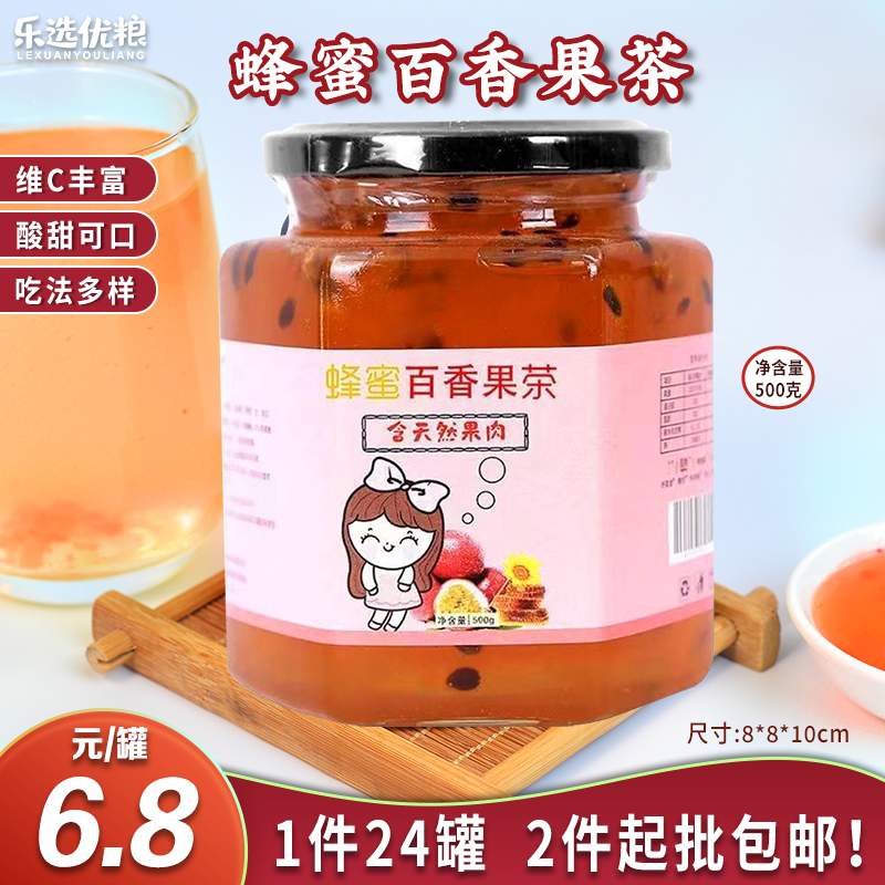 蜂蜜百香果茶  500克/罐