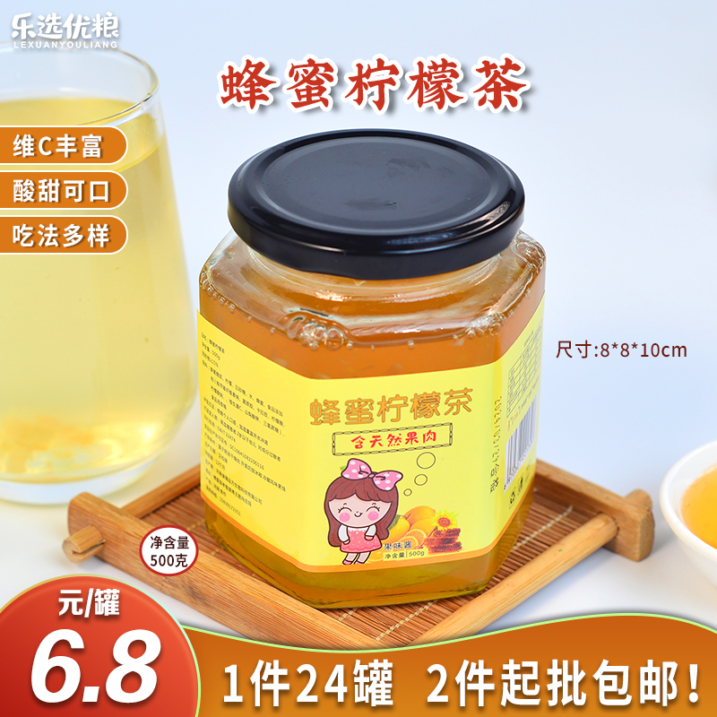 蜂蜜柠檬茶 500克/罐
