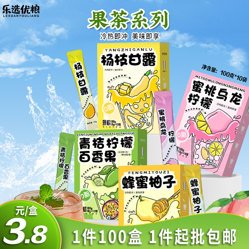 果茶系列四种口味 100克/盒