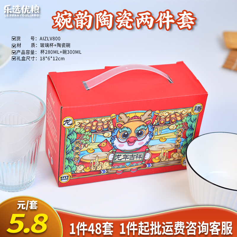婉韵陶瓷两件套