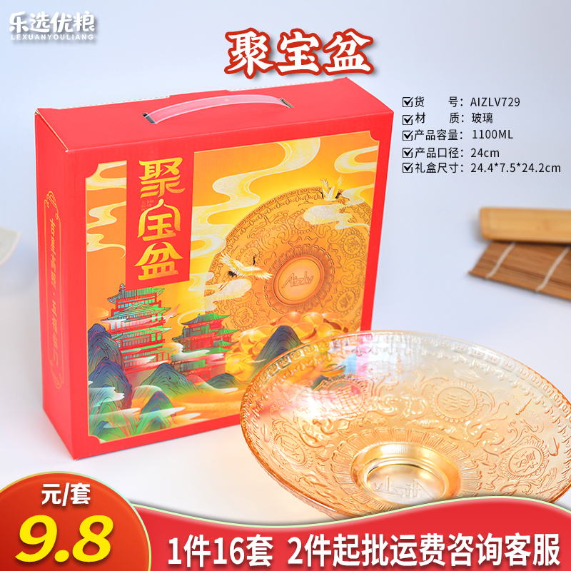 聚宝盆单支装