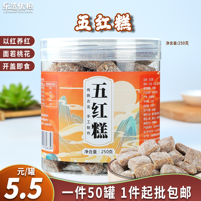 五红糕 250克/罐