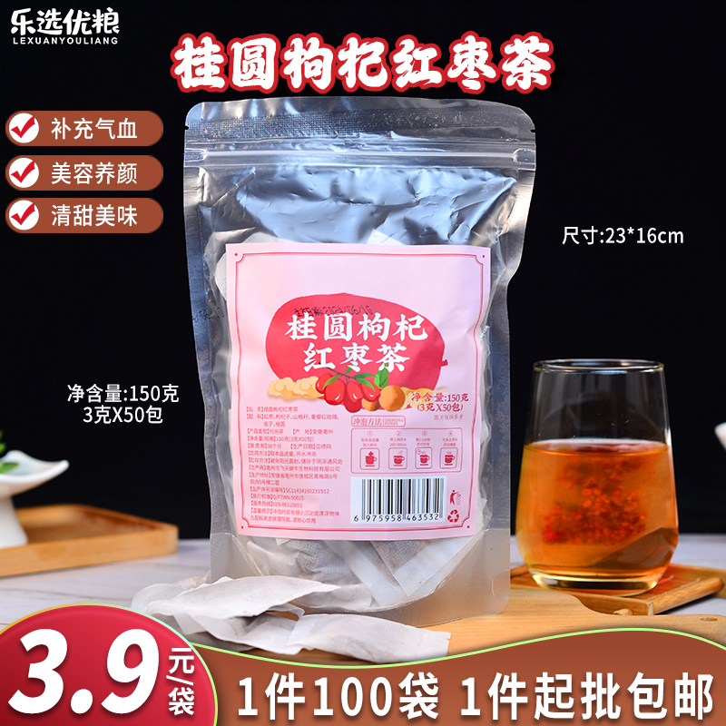 桂圆枸杞红枣茶 150克/袋
