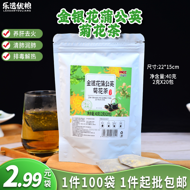 金银花蒲公英菊花茶 40克/袋(2克X20包)